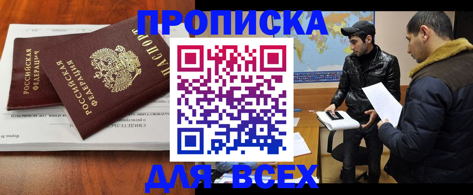 временная регистрация надежно в Тырныаузе