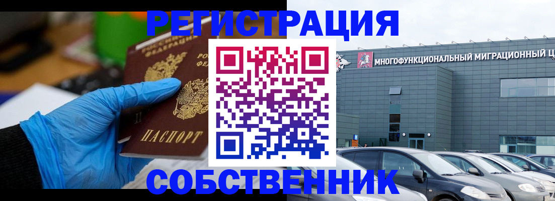 прописка от собственника в Тырныаузе
