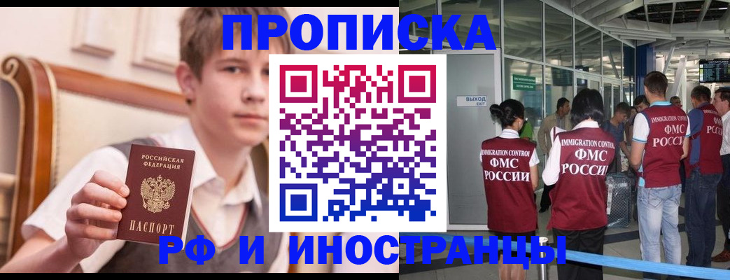 прописка от собственника в Тырныаузе
