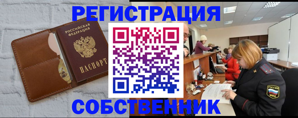 прописка для военкомата в Тырныаузе