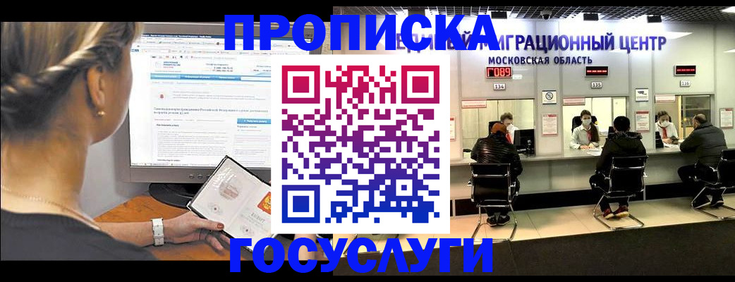 прописка гарантия в Тырныаузе