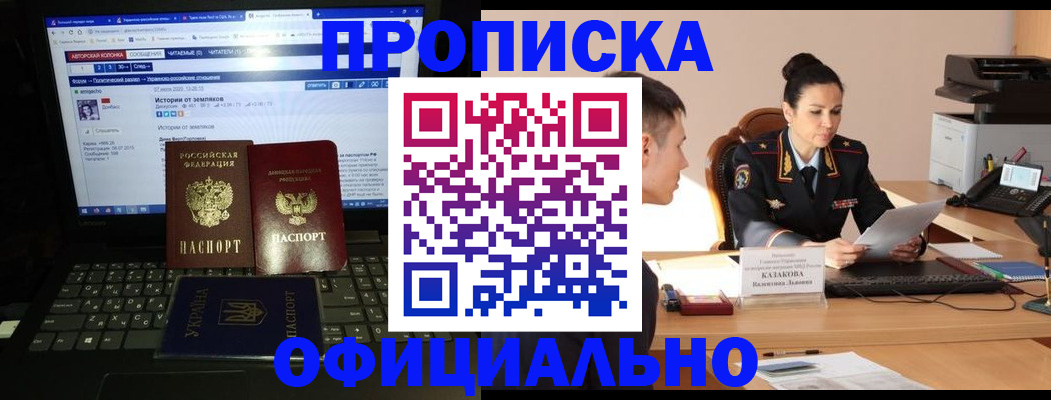 временная прописка в Тырныаузе