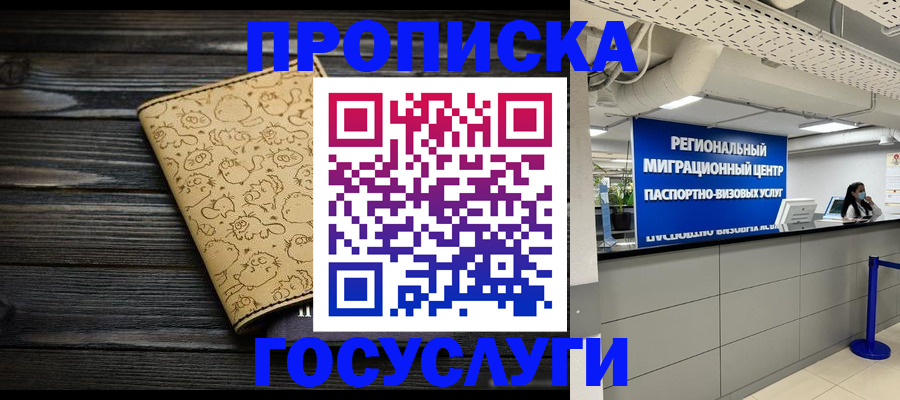 пропишу в квартире в Тырныаузе