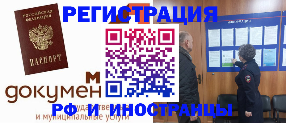 временная регистрация поиск в Тырныаузе