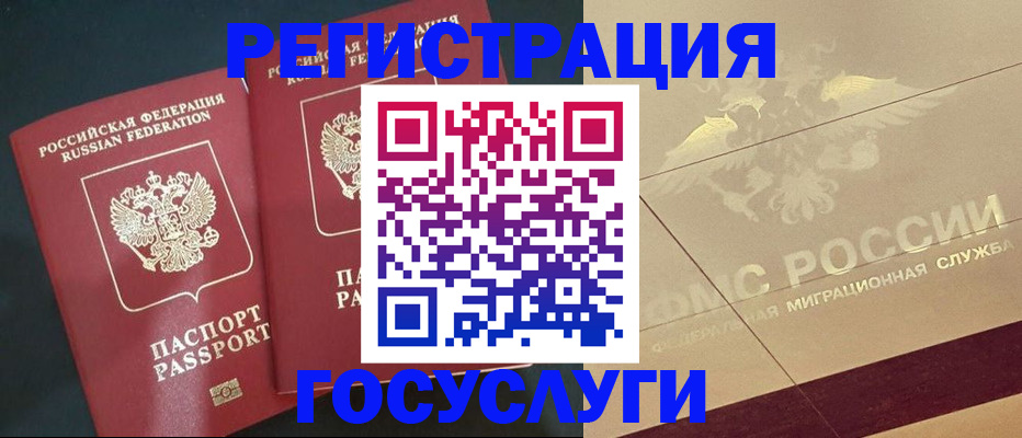 временная регистрация для школы в Тырныаузе