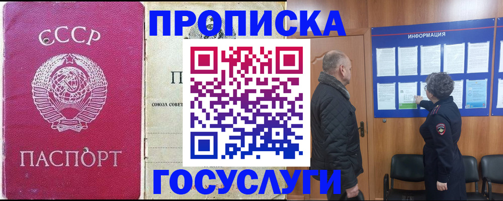 временная регистрация адрес в Тырныаузе